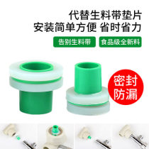 For the avoidance of material with rubber pad ppr tap triangular valve anti-leak water pipe fittings 4 Silicone Gel Seal Gaskets
