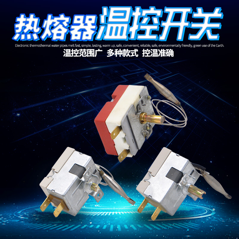 PPR Water Pipe Hot Melt Machine Large Whale Hot Melter Original temperature controller Wenzer temperature-controlled switch hot melter accessories