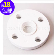 Shanghai PPR flange sheet full plastic flange accessories hot-melt ppr water pipe pipe fittings