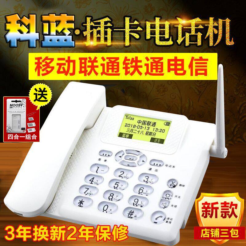 Telecom Mobile Unicom Tetsu Tianwings CDMA Telecom Card 4G Wireless Block Office General Electric Wire Phone F618