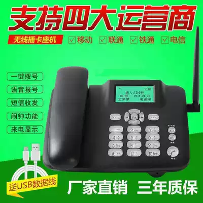 All Netcom wireless landline card phone mobile Unicom Telecom mobile phone card holder home business office machine
