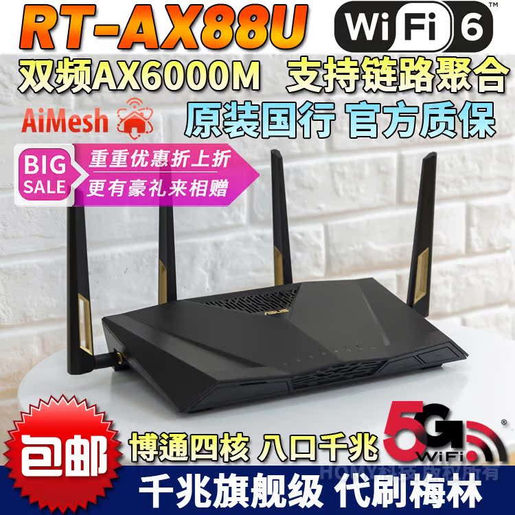 ˶ASUS RT-AX88U˫Ƶ6000MȫǧWiiFi6ٴǽ·