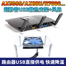 AX3000 AX88U EA6700 R6400 R7000 horizontal wireless router USB cooling fan bracket