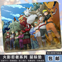 Naruto lock edge rat standard pad Naruto Sasuke Kakashi I love Luo Weasel Xiaobo people will brake man peripheral