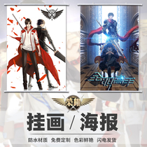 Full-time master hanging poster custom custom animation peripheral Ye Xiu Su Muqiu Huang Shaotianjun Mo smile glory