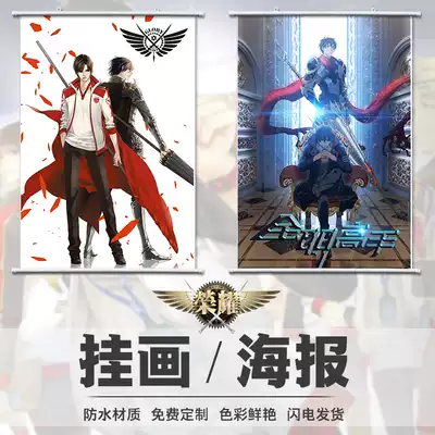 Full-time Master hanging painting posters customized animation peripheral Ye Xiu Mu Qiu Huang Shaotianjun Mo smile glory