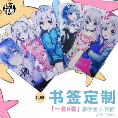 Bookmark custom PVC cartoon animation star LOGO graduation design custom advertising card tag creativity