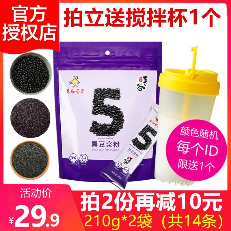 Yonghe Soy Milk Black Soy Milk Powder Black Soy Milk Powder Meal Replacement Powder for Pregnant Women 210g*2 Bags (14 Sachets)