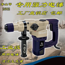 Pangolin 2602 high-power dual-use electric hammer hydropower decoration engineering electric hammer electric pick professional impact drill electric hammer
