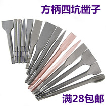 Electric hammer Impact drill Round square handle Four-pit pointed flat chisel Pickaxe Brazing Electric pickaxe Shovel U-shaped chisel pointed chisel Flat chisel