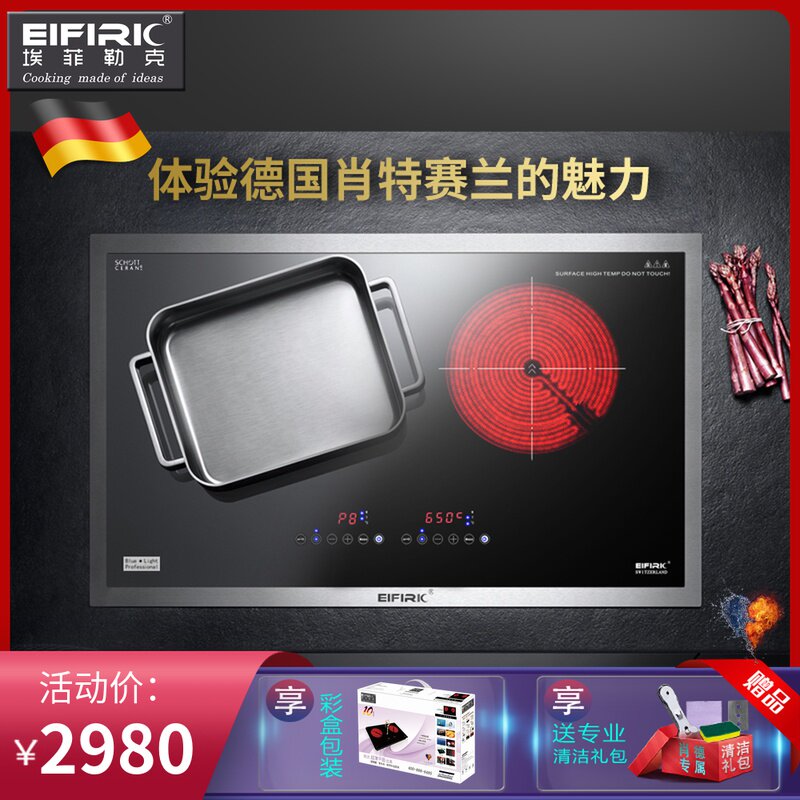 EIFIRIC Effelek Blu-ray imported Germany Schott embedded double-head electric ceramic furnace silent home