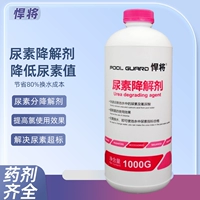 Разрушитель мочевины 1 кг/бутылка