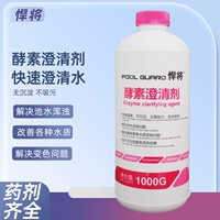 Ферментный осветлитель 1 кг/бутылка, купите 5 и получите 1 в подарок того же стиля.