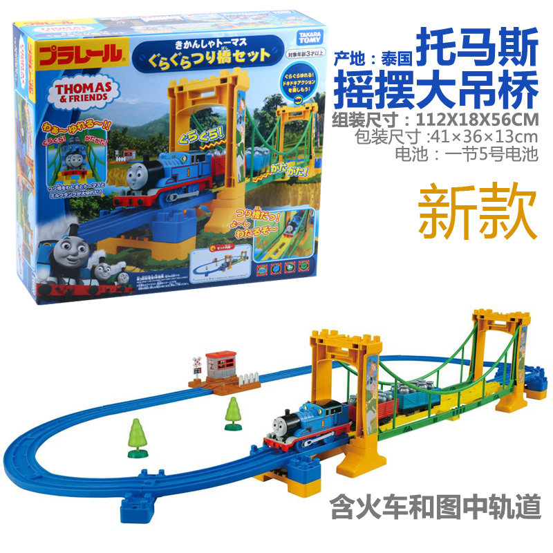 Japan Tommy Tommas swing big suspension bridge electric small locomotive car track scene toy set