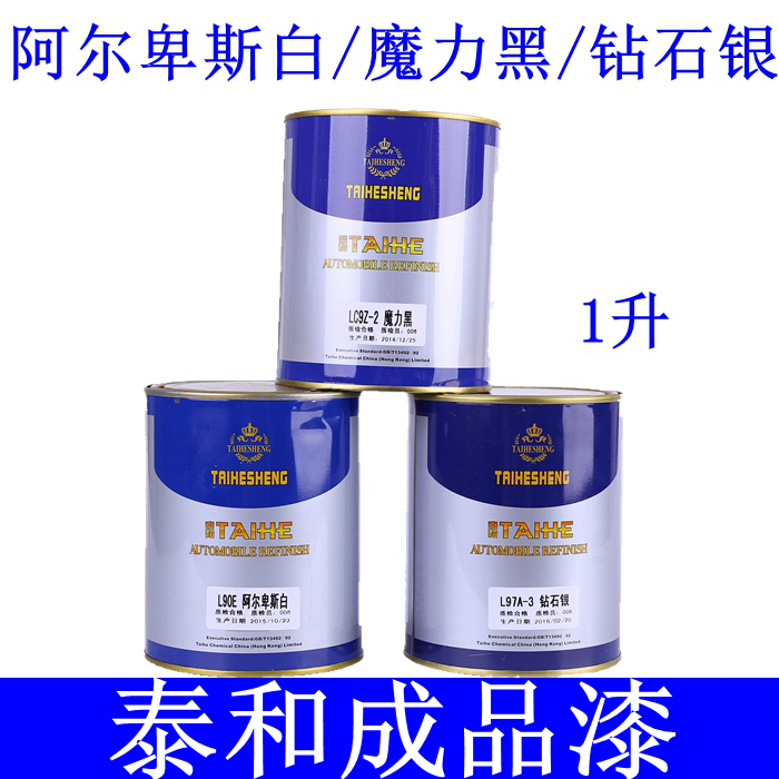 Commonly used color masterbatch original paint magic black alpine white diamond silver metallic paint custom paint 1L