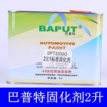  Imported curing agent Braput curing agent Automotive paint accessories dry agent