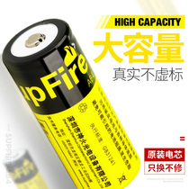 Shenhuo 26650 lithium battery 3 7v 4 2v large capacity rechargeable flashlight special power lithium battery