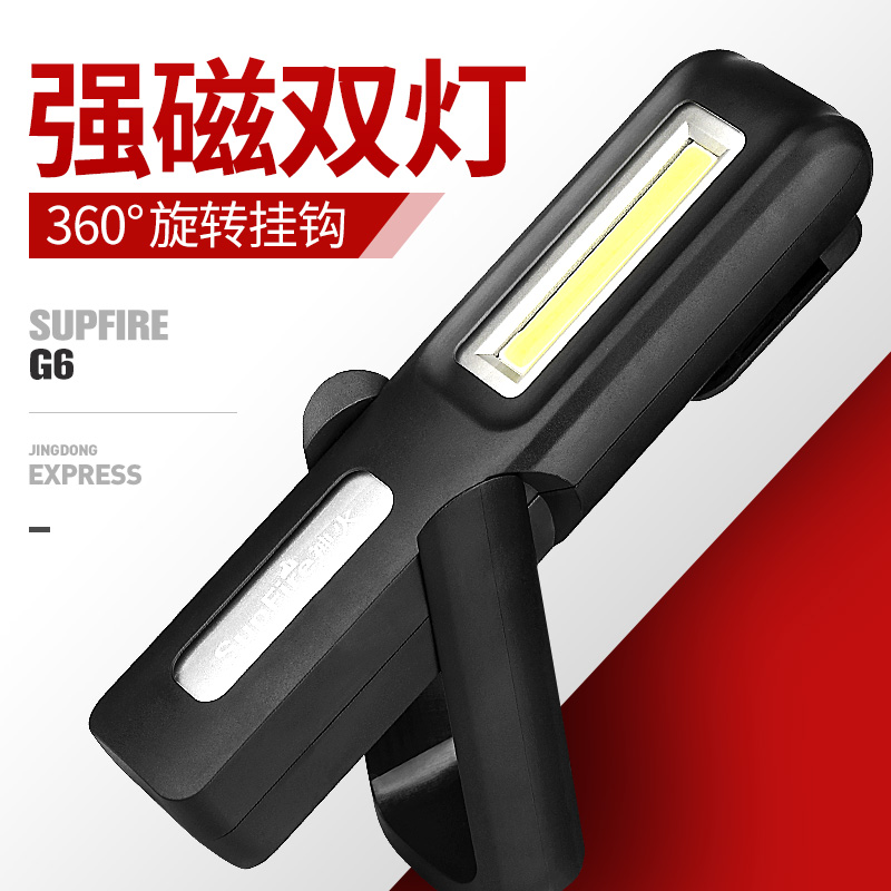 Sheng Fire Worklight Lighting Ultra-bright LED Machine Machine Tool Strong Light Emergency Flash Flash