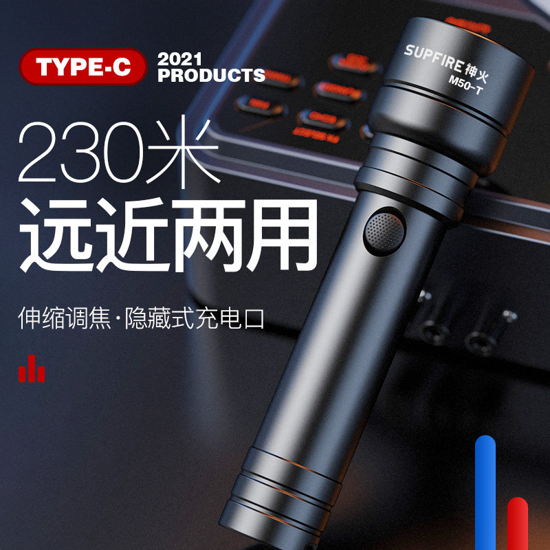 God Fire M50-T Intense Light Flashlight Afar zoom LED Mini Type-c rechargeable anti-body riding outdoor lamp