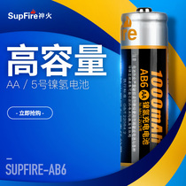 Shenhuo No 5 rechargeable battery Large capacity alarm clock mouse remote control toy headlight Nickel-metal hydride universal rechargeable battery