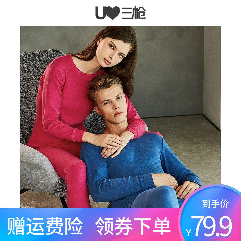 Three-gun autumn and winter underwear for men and women pure cotton round collar base autumn clothes sanitary pants lovers cotton sweatpants heating clothing pants