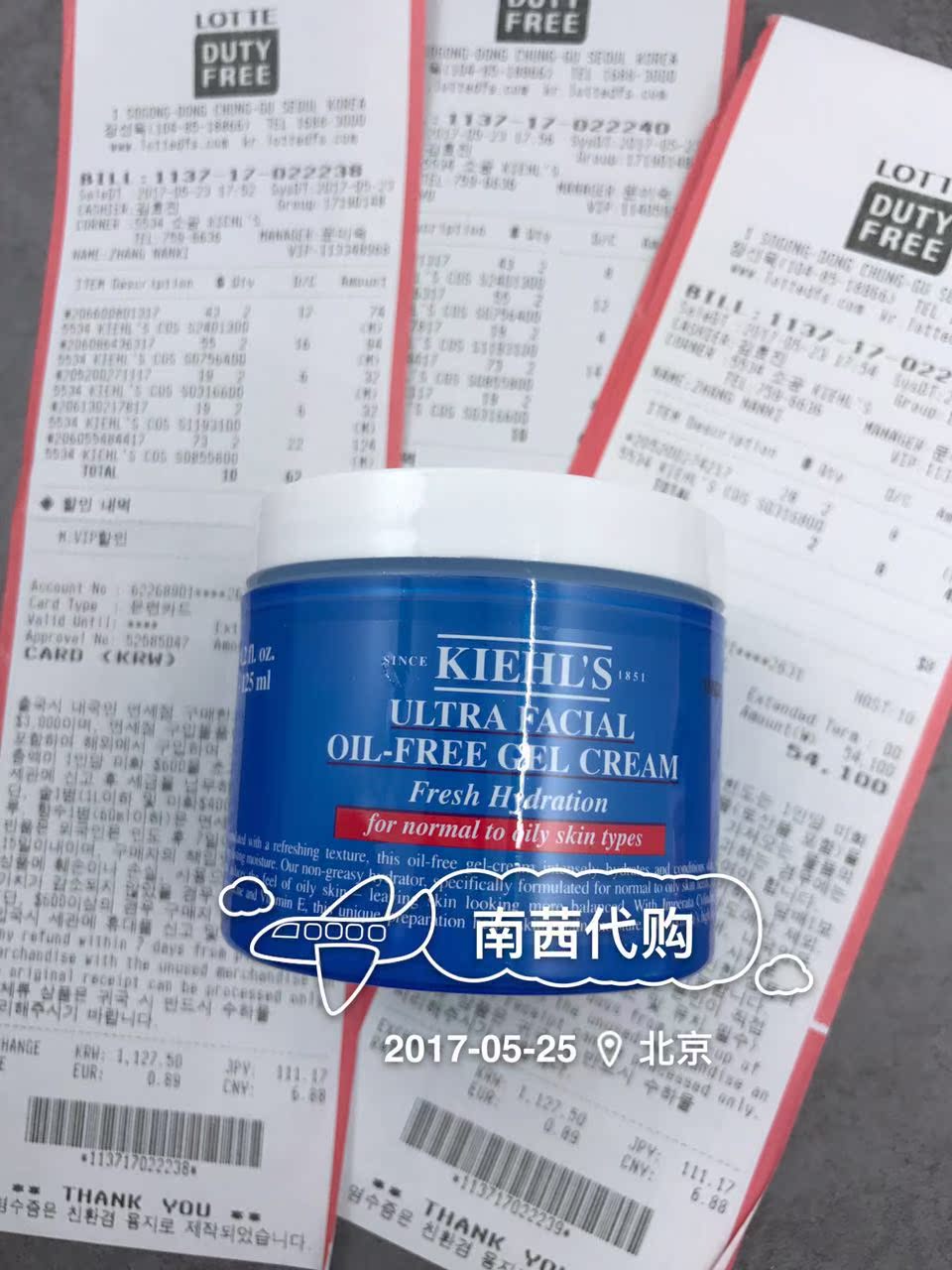 现货包邮Kiehl's科颜氏高保湿清爽系列无油啫哩面霜125ml