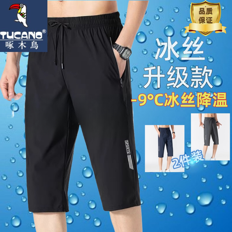 Woodpecker Ice Silk Capri Pants for Men, Summer Thin Loose Casual Pants, Plus Size Elastic Shorts, Quick-Drying Mid-Length Pants