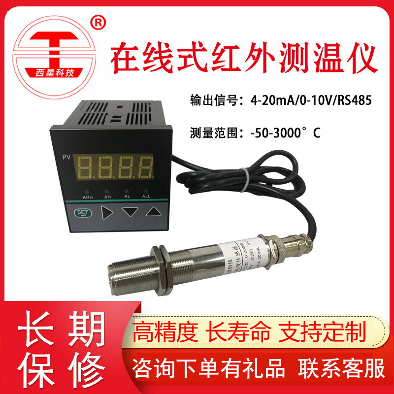 Online contactless infrared temperature gauge temperature test recording system infrared temperature sensor monitor