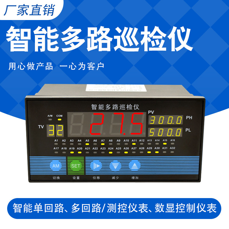 8-way 16-way 24-way 32-way universal input multi-channel intelligent inspection instrument RS485 single-loop measurement and control instrument thermal meter