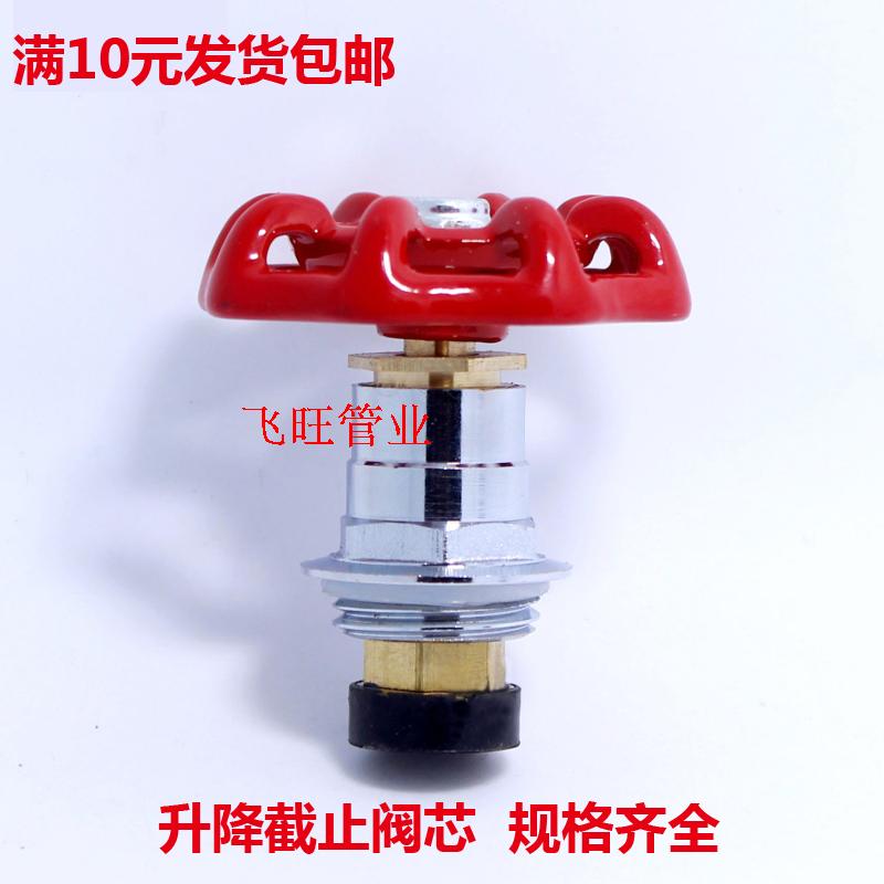 PPR lifting cut-off valve core 4 minutes 20 6 minutes 25 1 inch 32 40 50 PPR water pipe valve fittings