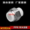 4 minutes 20 minutes 6 minutes 25 32PPR double-headed alloy copper live connection PPR live connection PPR joint PPR water pipe fittings
