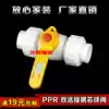 20 25 32 4 minutes 6 minutes 1 inch PPR double-head live steel core ball valve PPR valve PPR water pipe fittings accessories