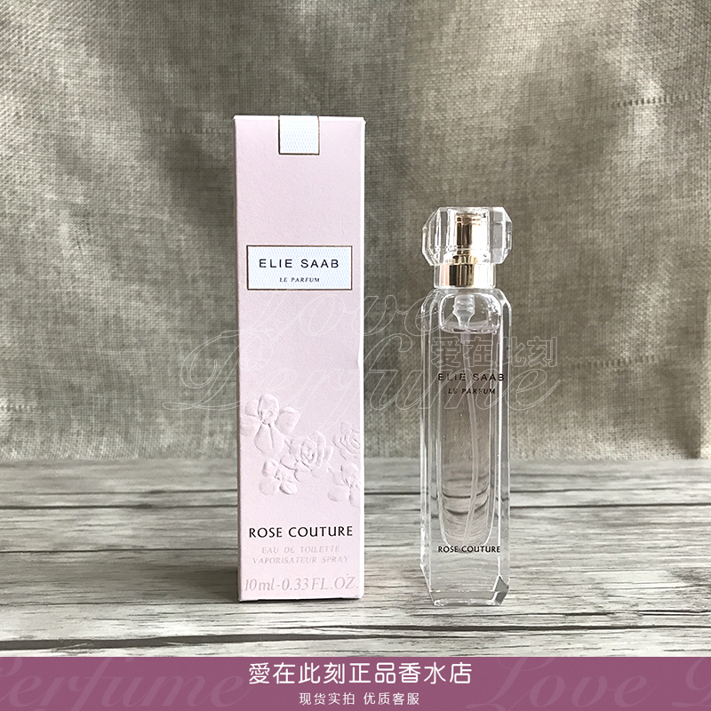 包邮 Elie Saab 艾丽萨博  玫瑰 女士香水小样10ml 带喷淡香水