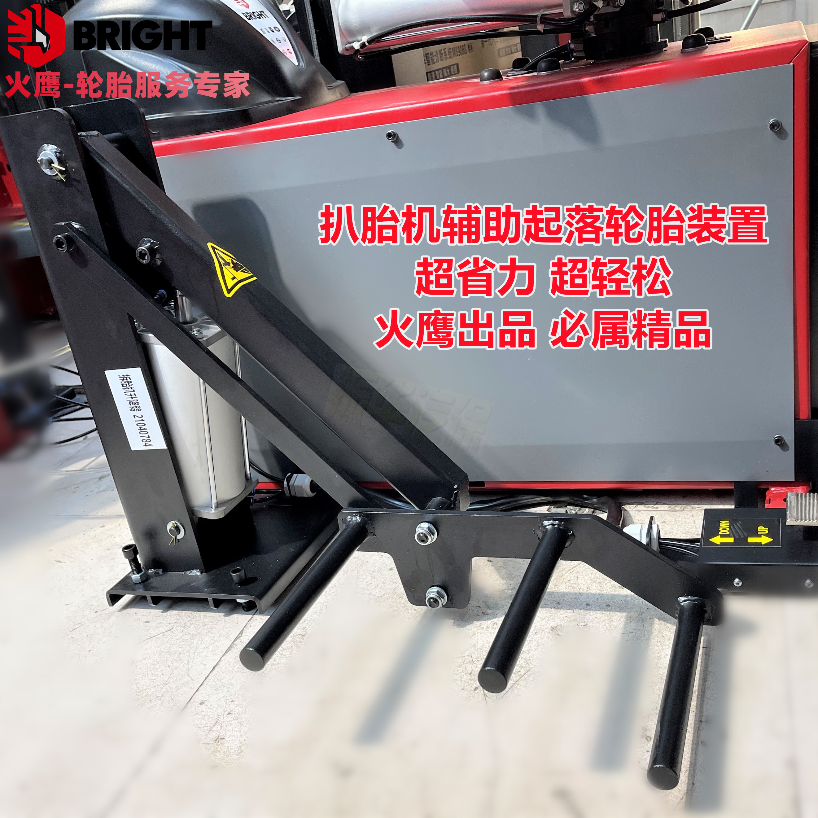 Fire Hawk Tire Landing Machine Tire Landing Gear Lift Holder Untire Machine Aids