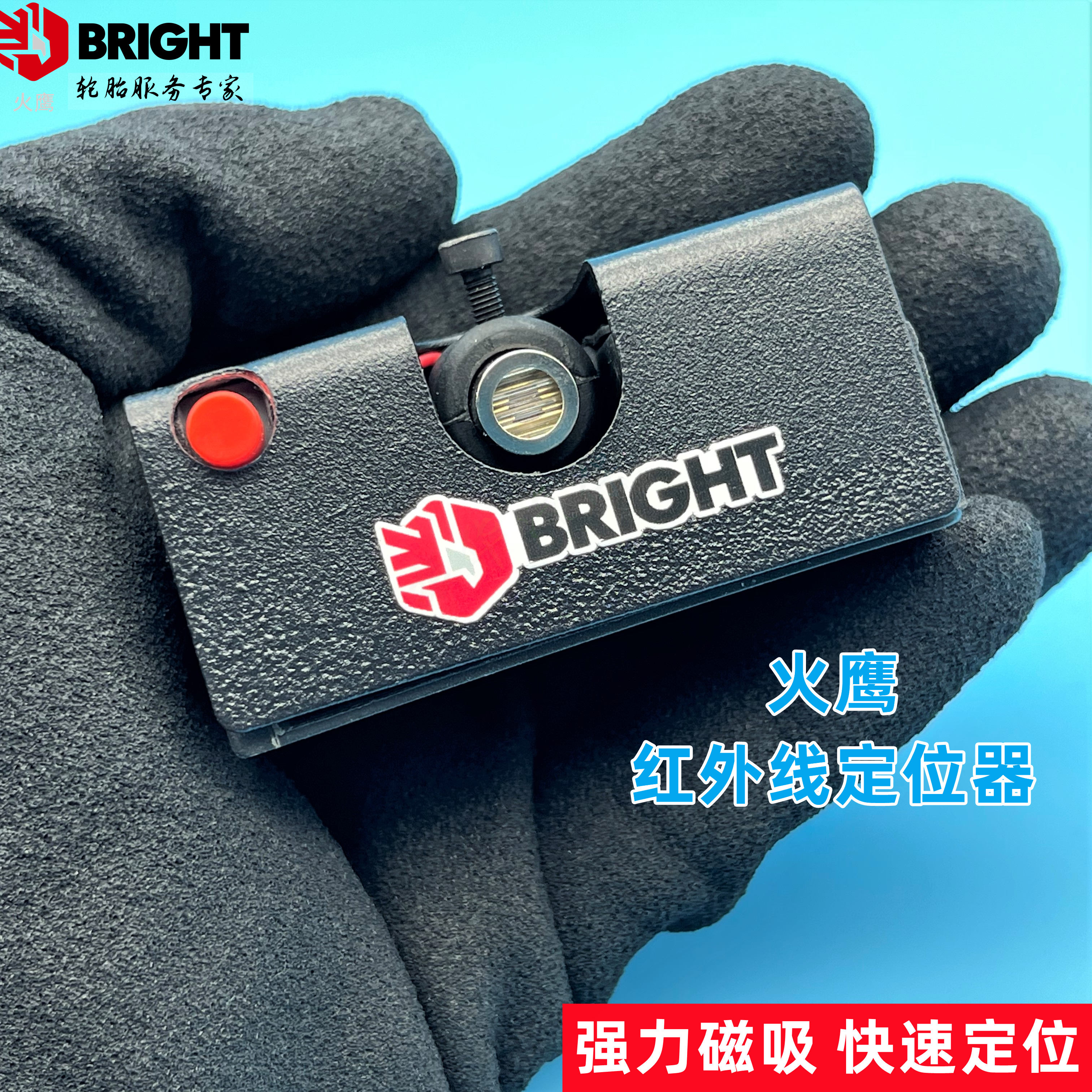 Fire Eagle Balancing Machine Infrared Light Fire Eagle Dynamic Balance for Quasi-Positioner