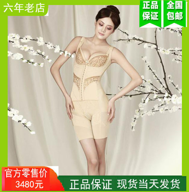 Yandi Bio Purple Magic Body Shaper Seamless Shapewear Body Correcting Garment for Slimming and Back Support