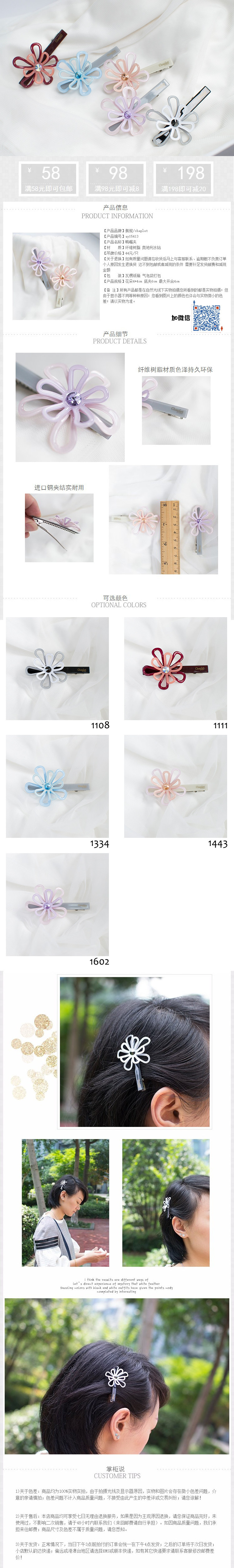 Accessoire cheveux en plexiglas - Ref 1202319 Image 15