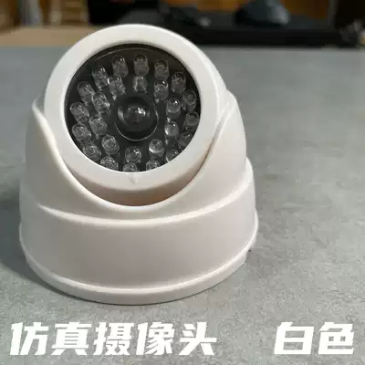 White conch simulation camera fake monitor model double-sided adhesive paste-free hole-free installation with flashing light