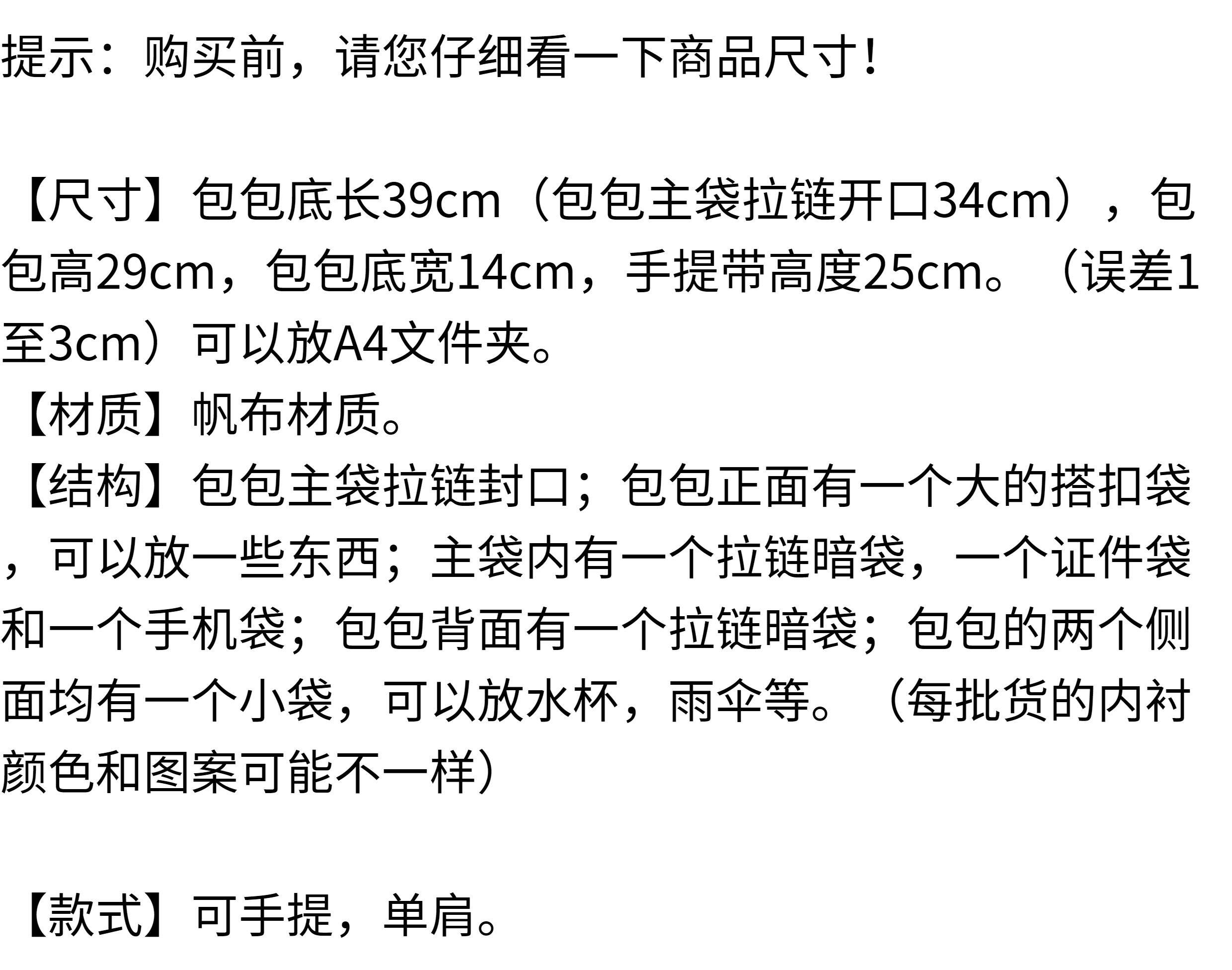 Сумка 文艺简约帆布包女妈妈包中年上班手提包布包大容量挎包女士单肩包