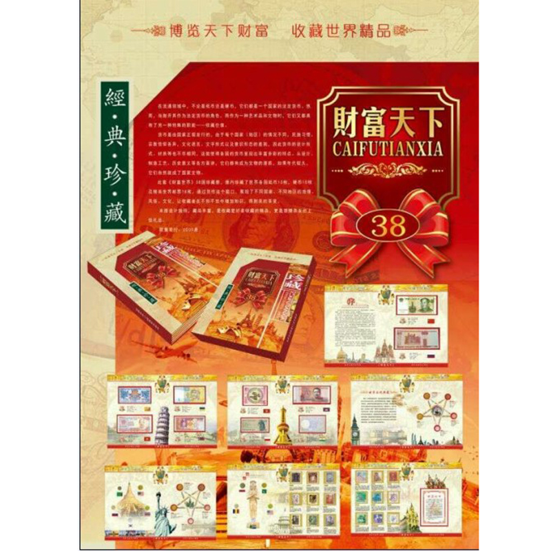Factory direct sales 38 foreign coin book (fortune world) bank insurance will sell coin collection book
