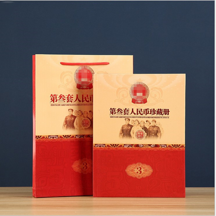 The third set of RMB treasure books Memorial coin gift money books Coin collection memorandum