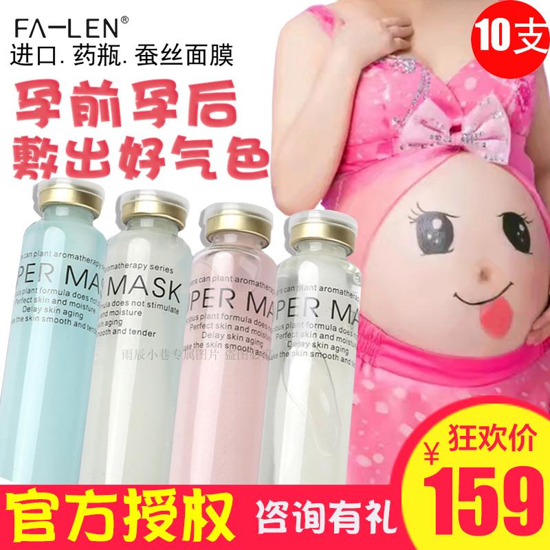 法国花能面膜补水保湿睡眠进口蚕丝免洗胶原蛋白抗皱紧致晒后修复