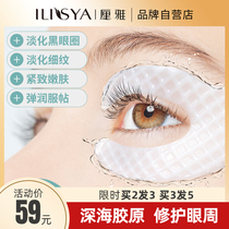 Ceya collagen eye mask to fade fine lines tight eye bags dark circles nourishing and moisturizing eye stickers for men and women