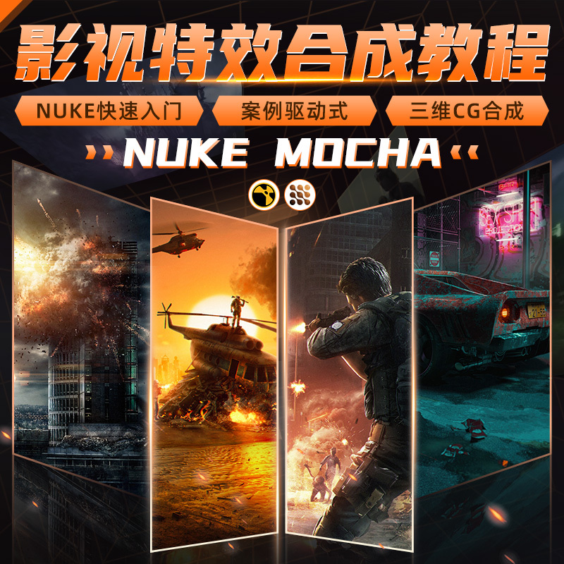 Nuke Quick Start Tutorial: Video Course on Film and Television Special Effects Post-Production, Compositing, and Keying with Multiple Case Studies and Practical Teaching Nuke Quick Start Tutorial: Video Course on Film and Television Special Effects Post-Production, Compositing, and Keying with Multiple Case Studies and Practical Teaching