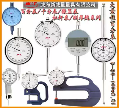 Original new power dial indicator dial indicator dial gauge lever gauge thickness gauge 0-3-5-10-30-100*0 001mm