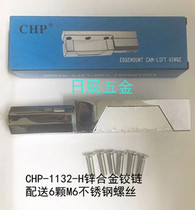 Taiwan CHP CHP-1132 series zinc alloy lifting cold storage hinge