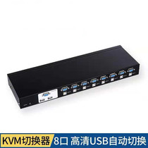 Maxtor MT-2108UL KVM switch 8-port automatic USB hotkey 8 in and 1 out rack-mounted wiring