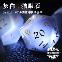 Grey-white cats eye Stone Dragon and Dungeon DnD gem Cthulu running group board game multi-sided digital dice color