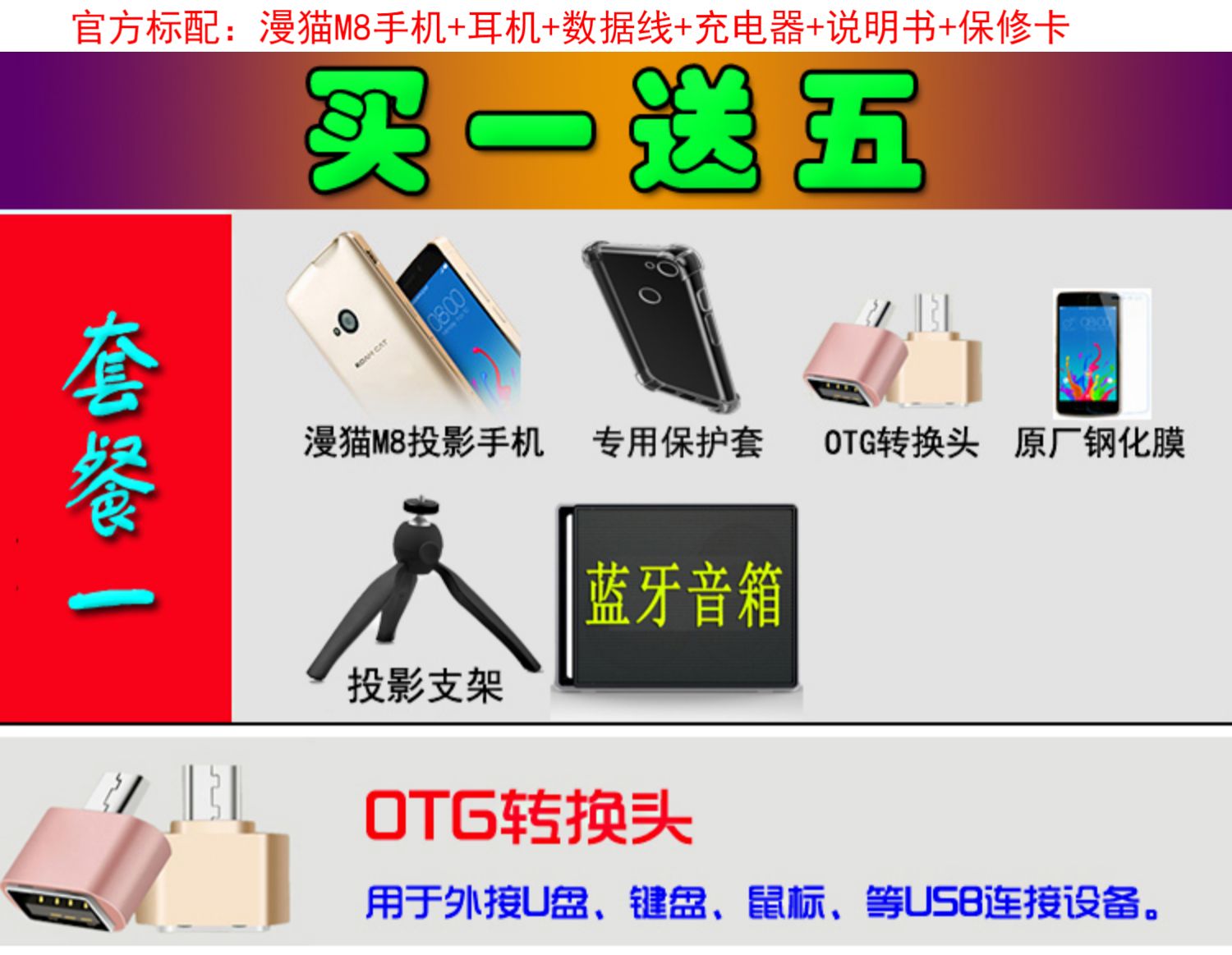 Man cat M8 chiếu điện thoại di động một máy 4G máy chiếu điện thoại thông minh Android không dây micro rạp hát tại nhà