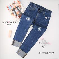 Clearance jeans Amera D170 big long legs classic blue hole thin leg pants European slim spring and autumn womens trousers